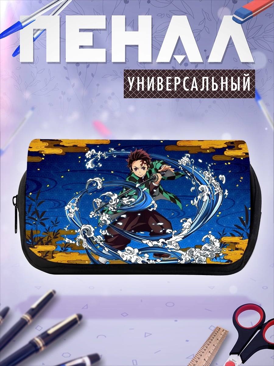 Пенал-косметичка Танджиро водный клинок