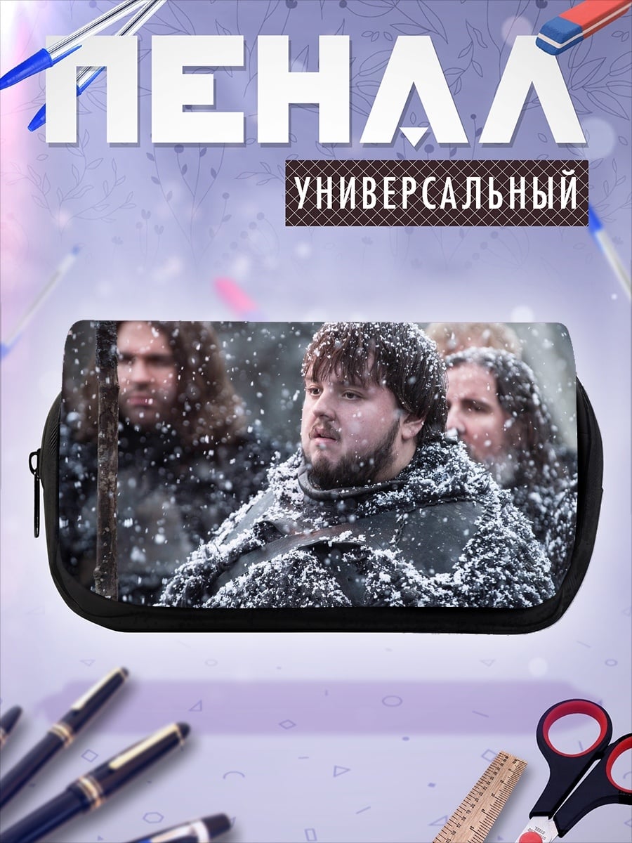 Пенал-косметичка Снежный страж ночи