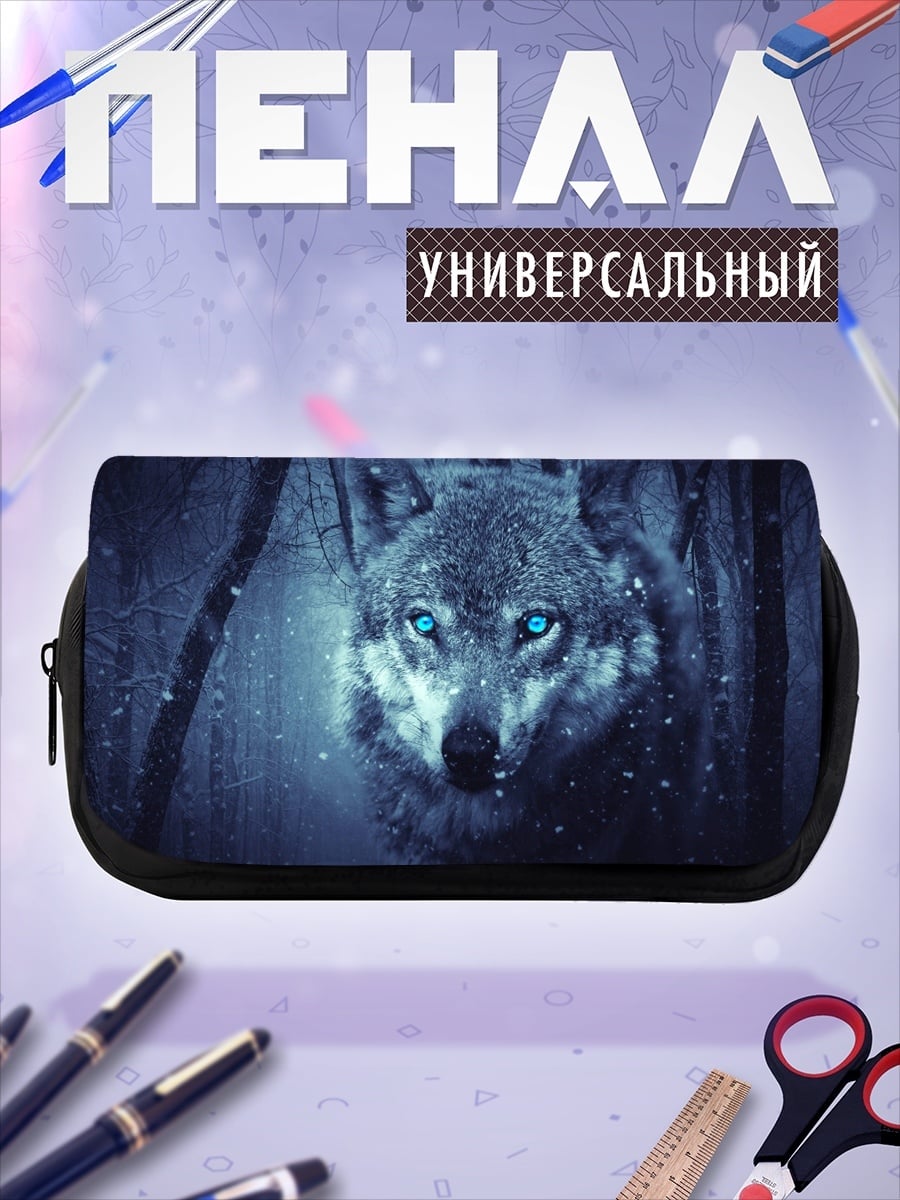 Пенал-косметичка Волк ледяные глаза