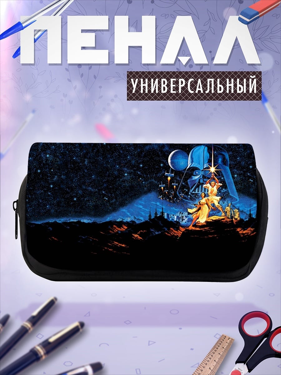 Пенал-косметичка Звездные войны битва