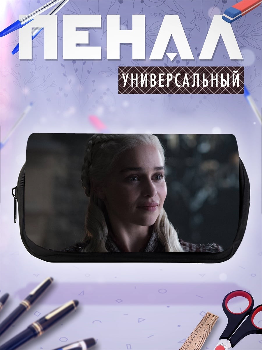 Пенал-косметичка Дейенерис Бурерожденная