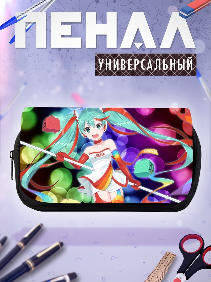 Пенал-косметичка Аниме певица Мику