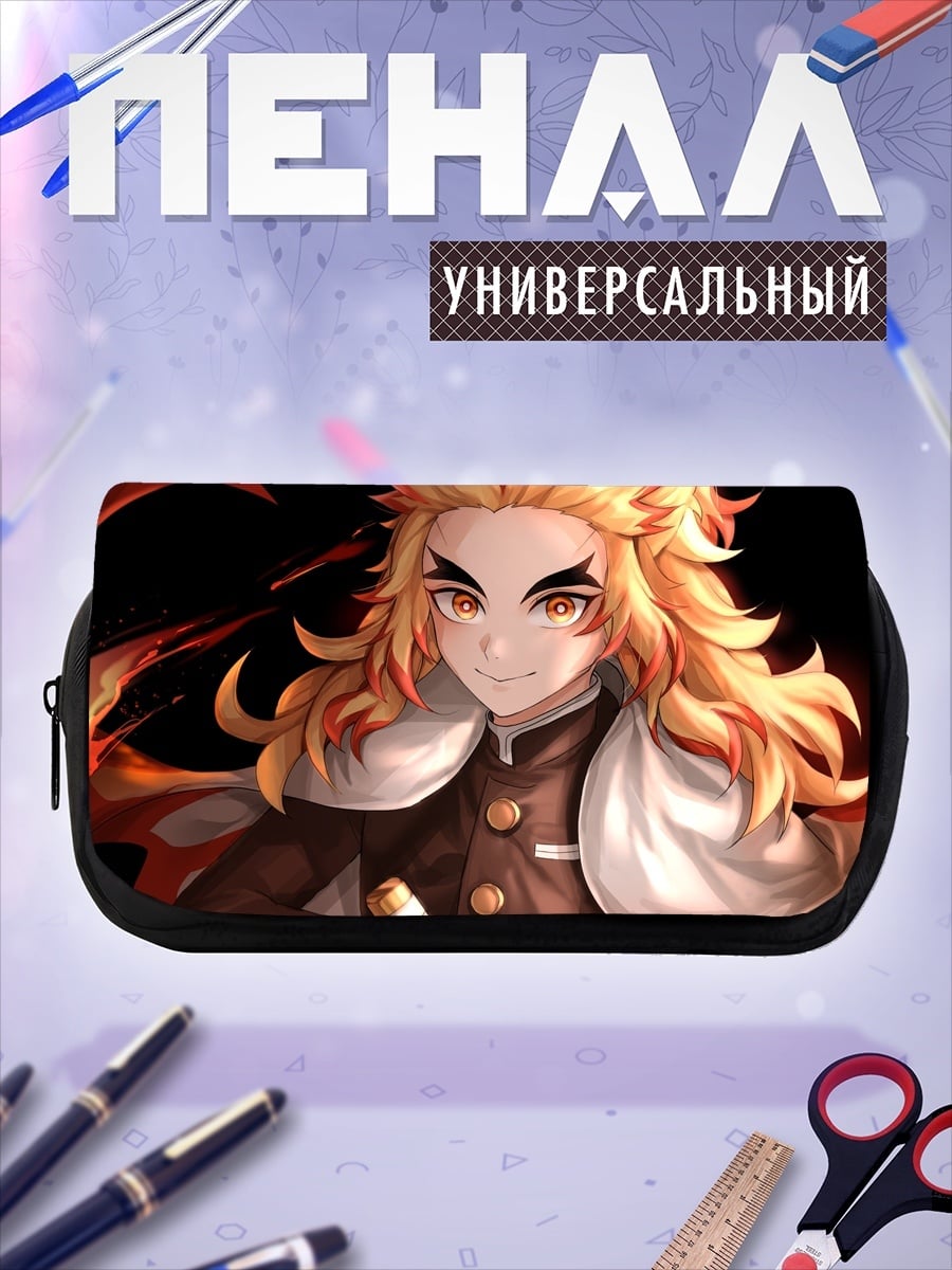 Пенал-косметичка Пламя Ренгоку Аниме