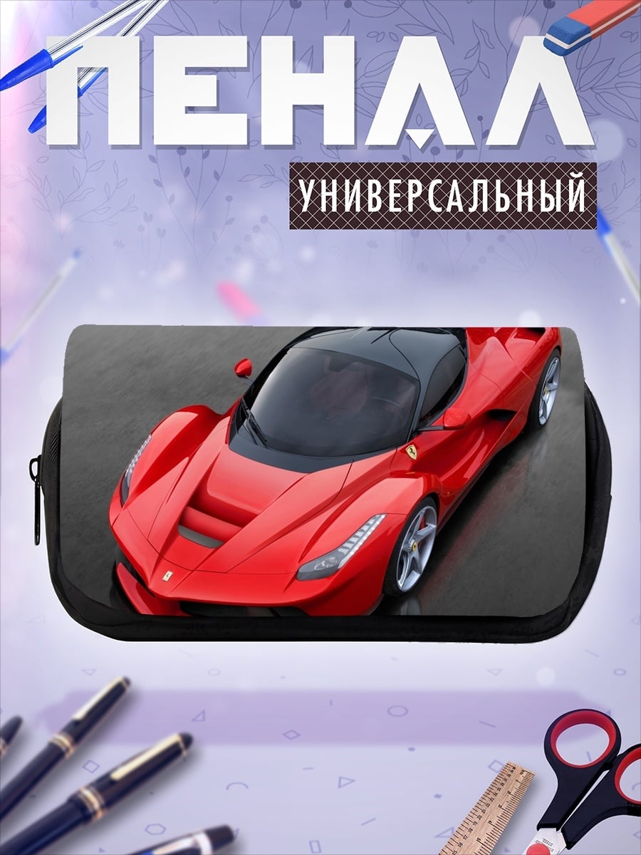 Пенал-косметичка Красный спорткар Феррари