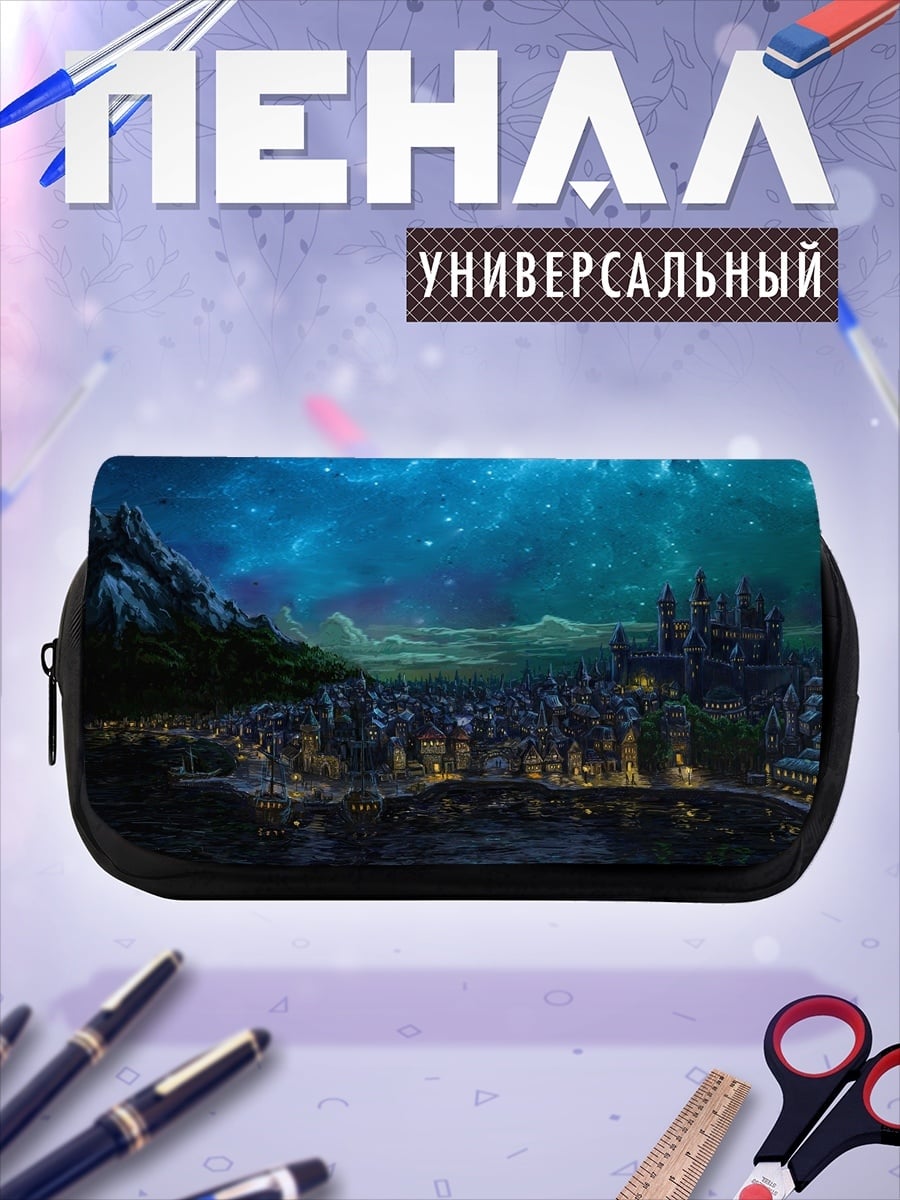 Пенал-косметичка Ночной город под звездами