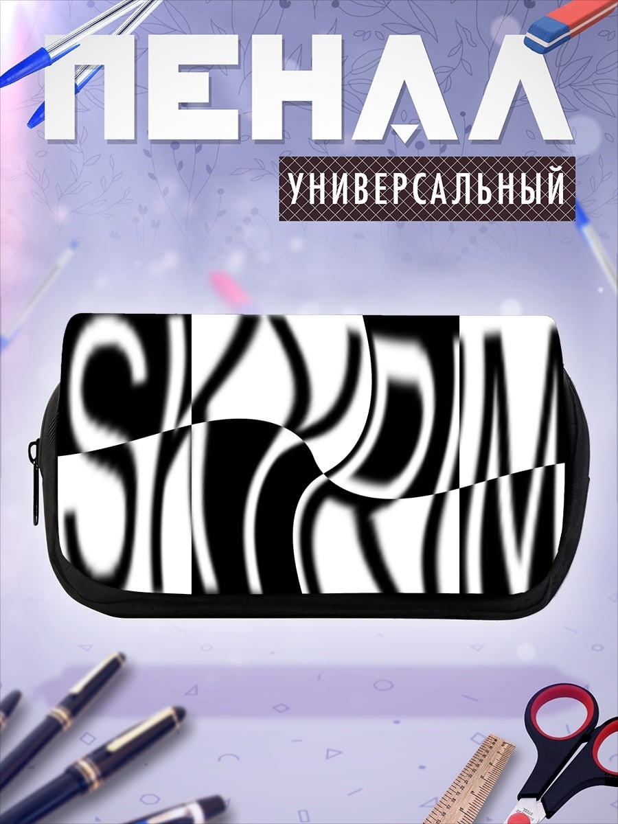 Пенал-косметичка Искаженное слово Скайрим