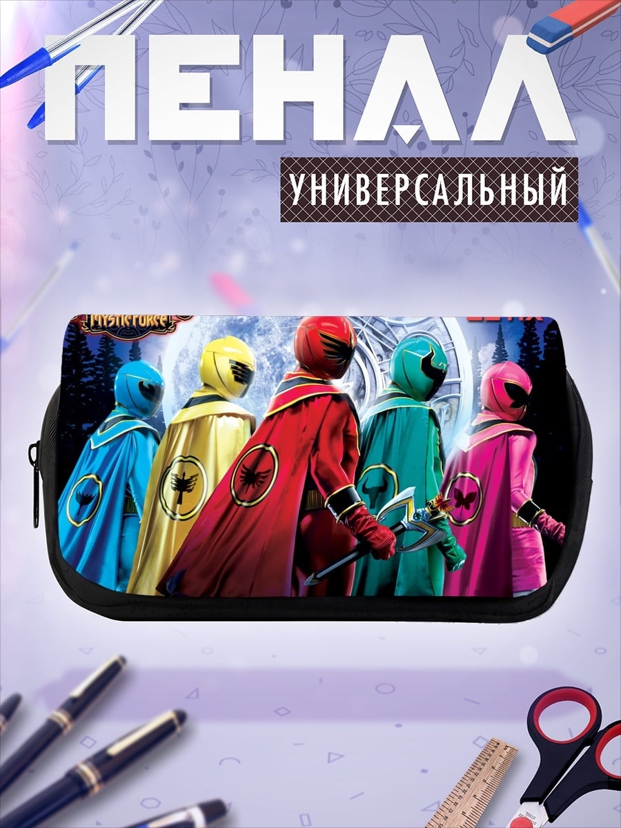 Пенал-косметичка Могучие рейнджеры