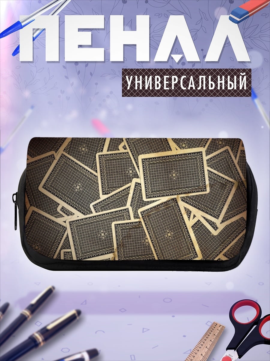 Пенал-косметичка Карты рубашкой вверх