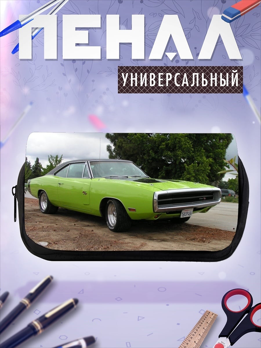 Пенал-косметичка Зеленый Dodge Charger