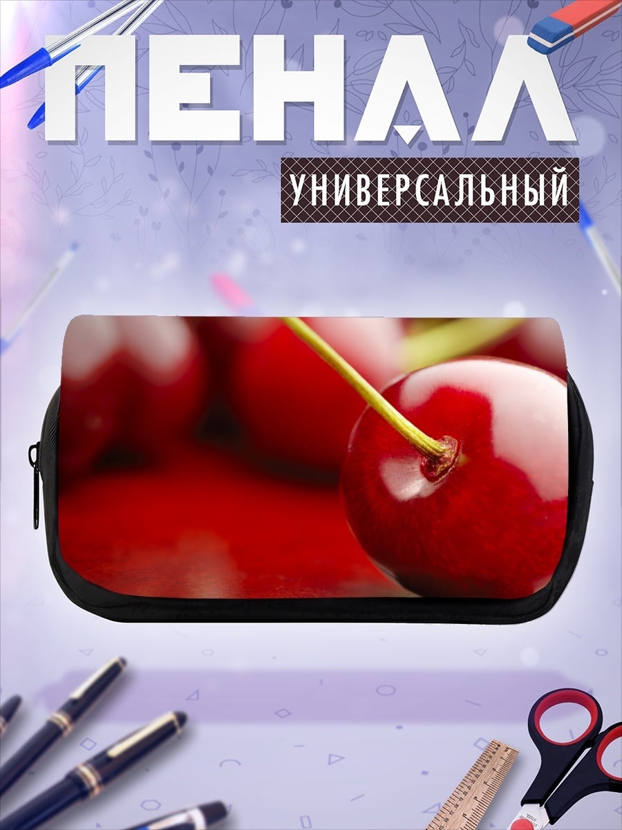 Пенал-косметичка Красная вишня на блюде