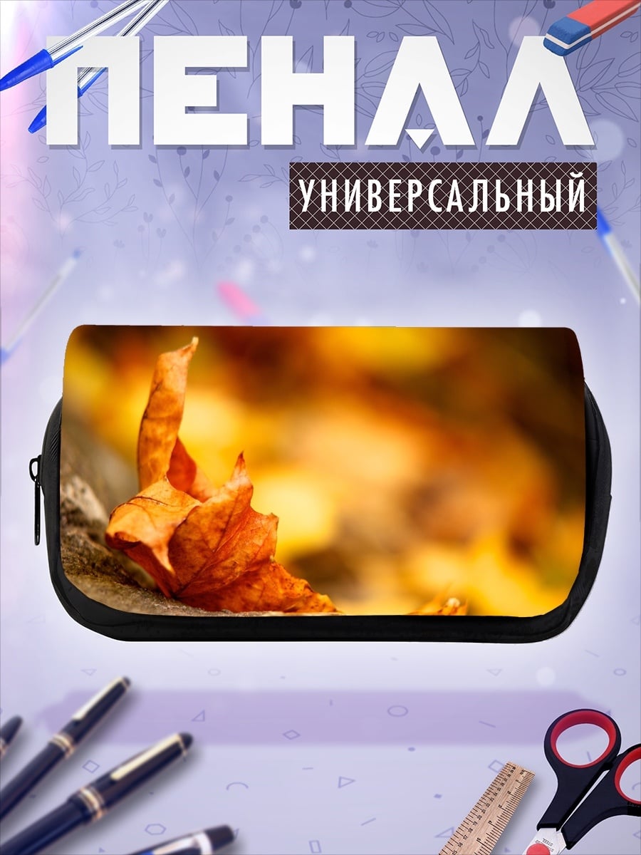 Пенал-косметичка Осенний лист на камне