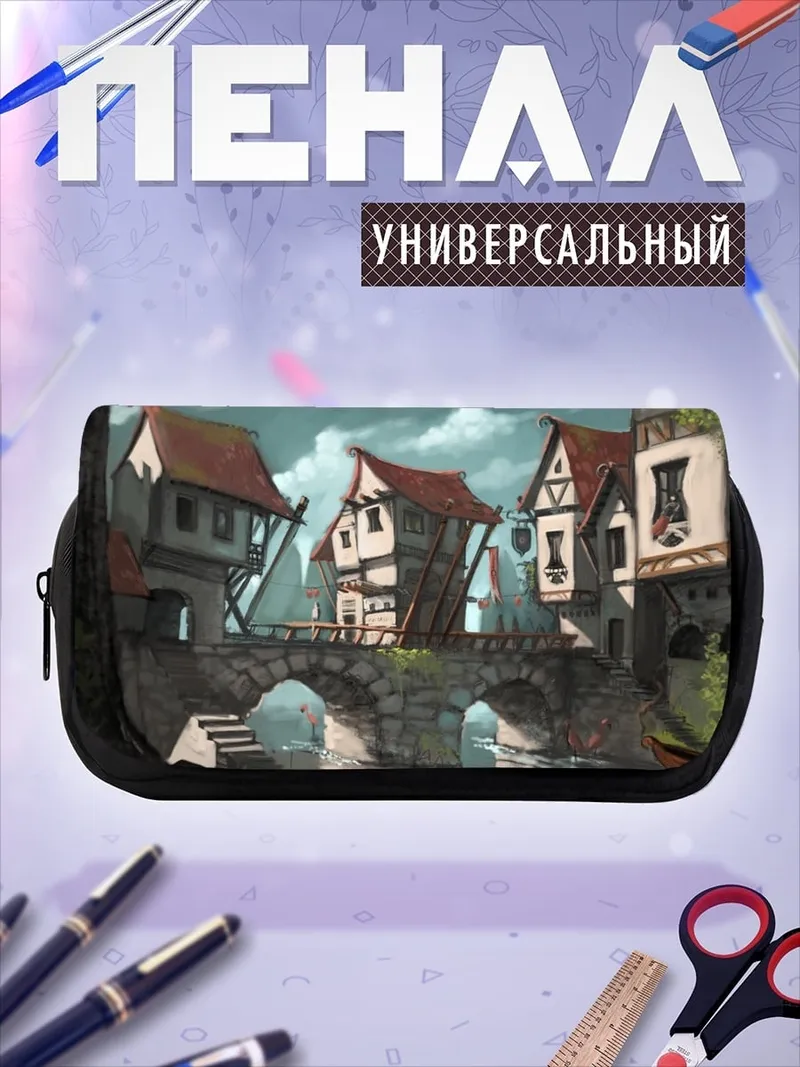 Пенал-косметичка Сказочный город