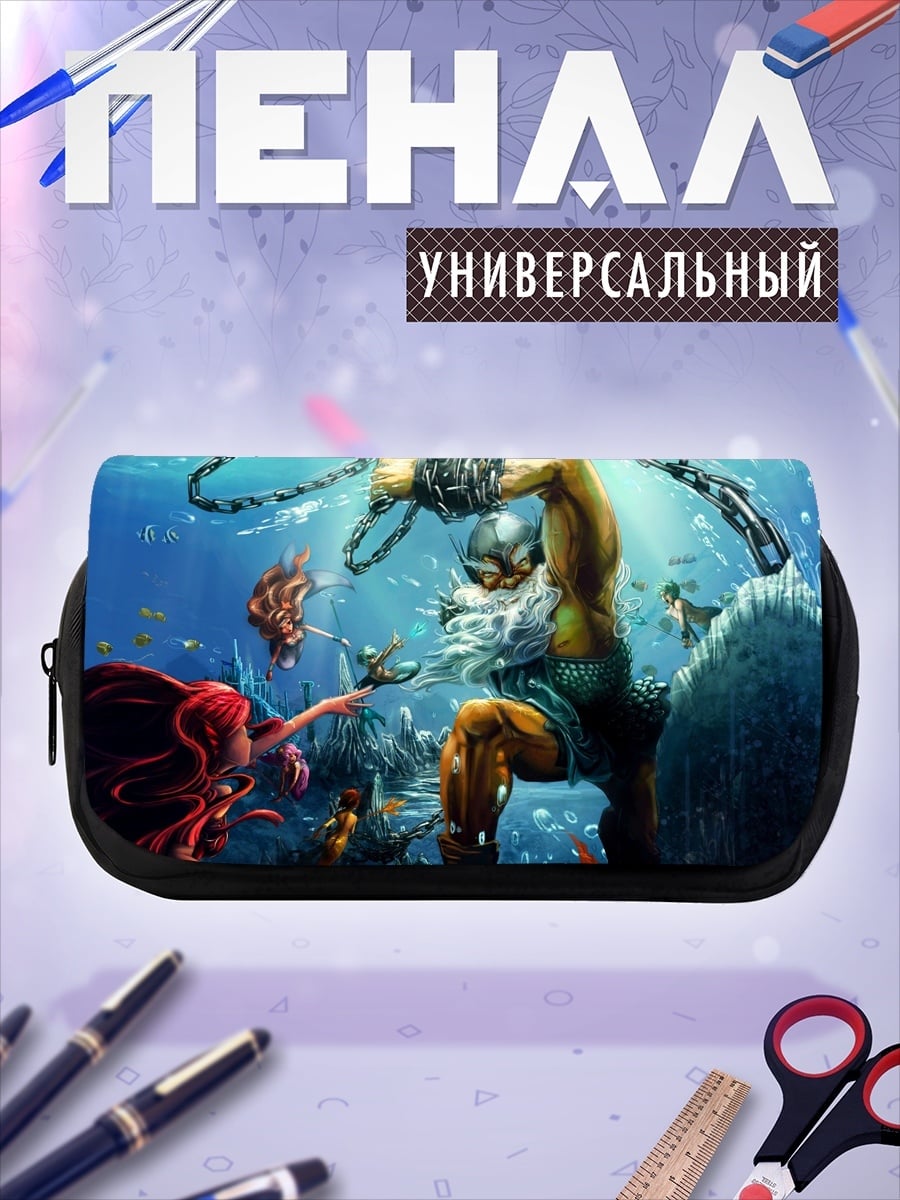 Пенал-косметичка Подводная битва