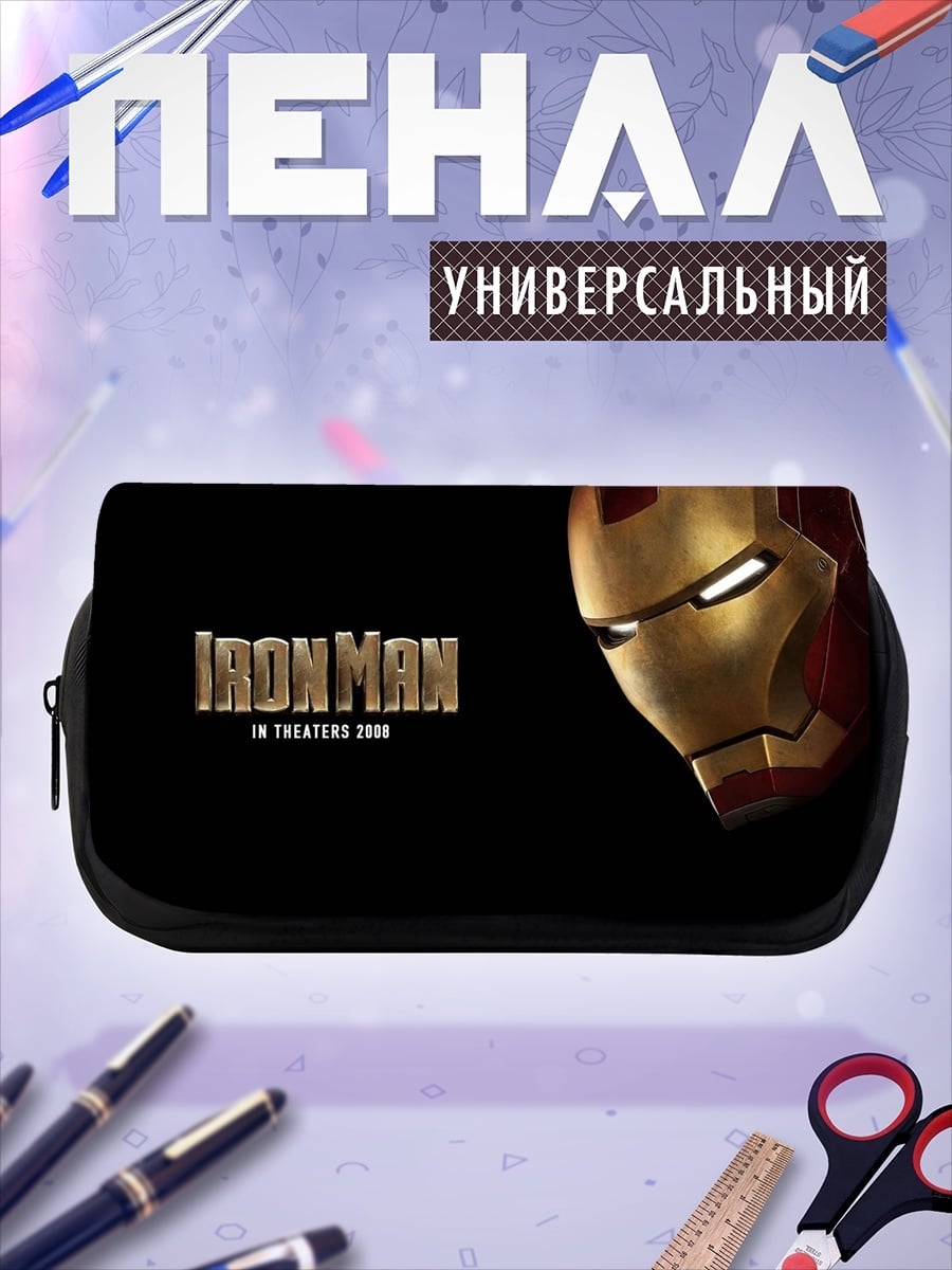 Пенал-косметичка Железный человек маска