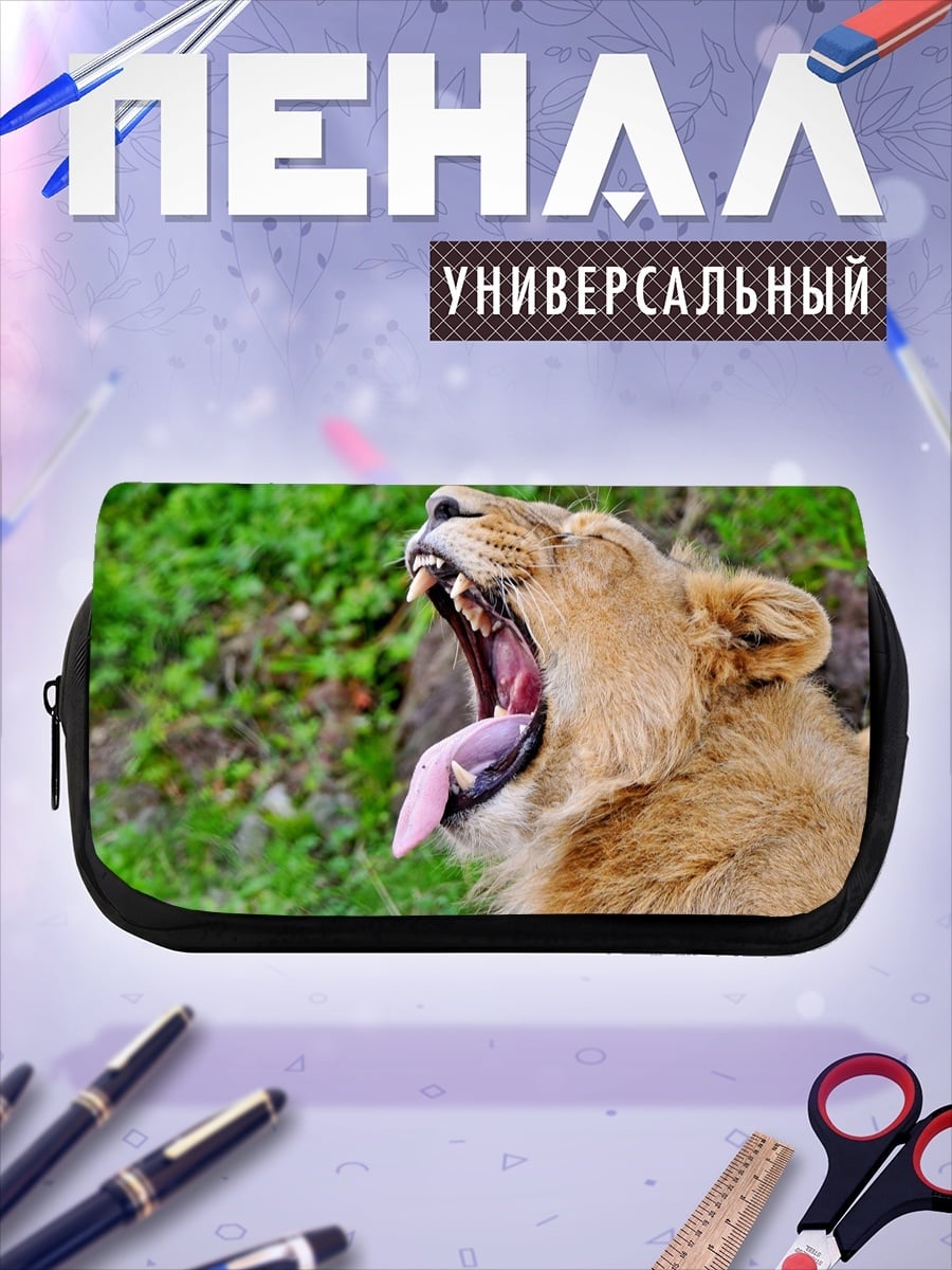 Пенал-косметичка Зевающий лев саванна
