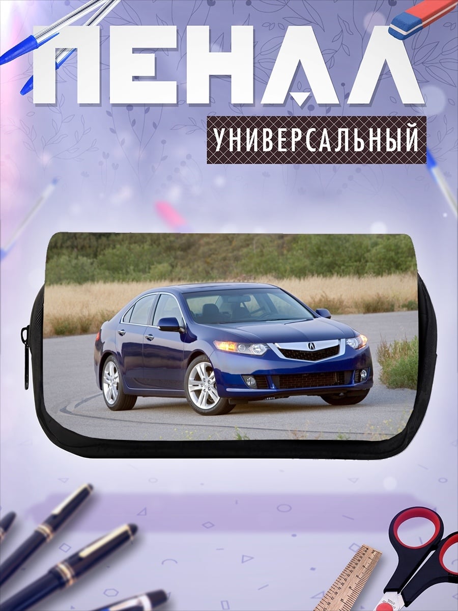 Пенал-косметичка Синий седан дорога