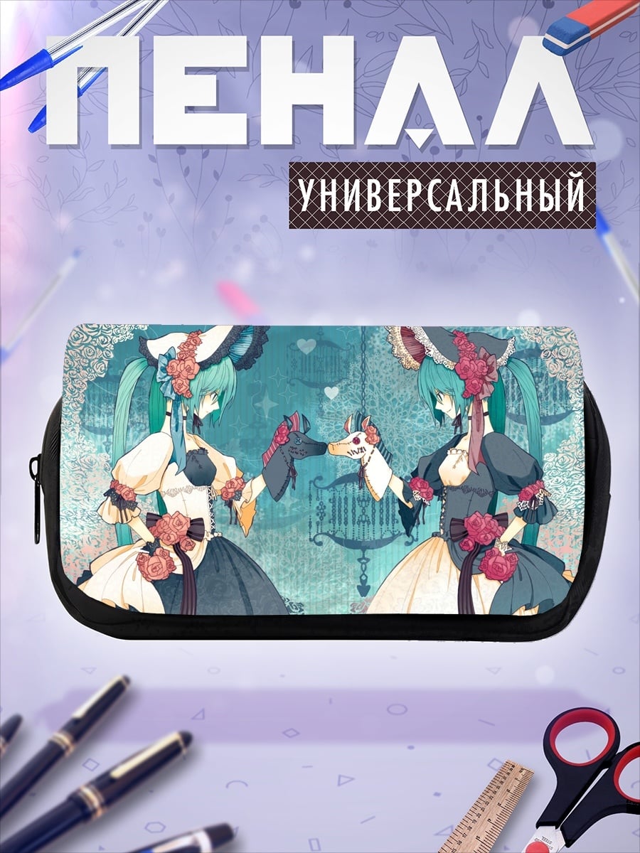 Пенал-косметичка Двойники Мику