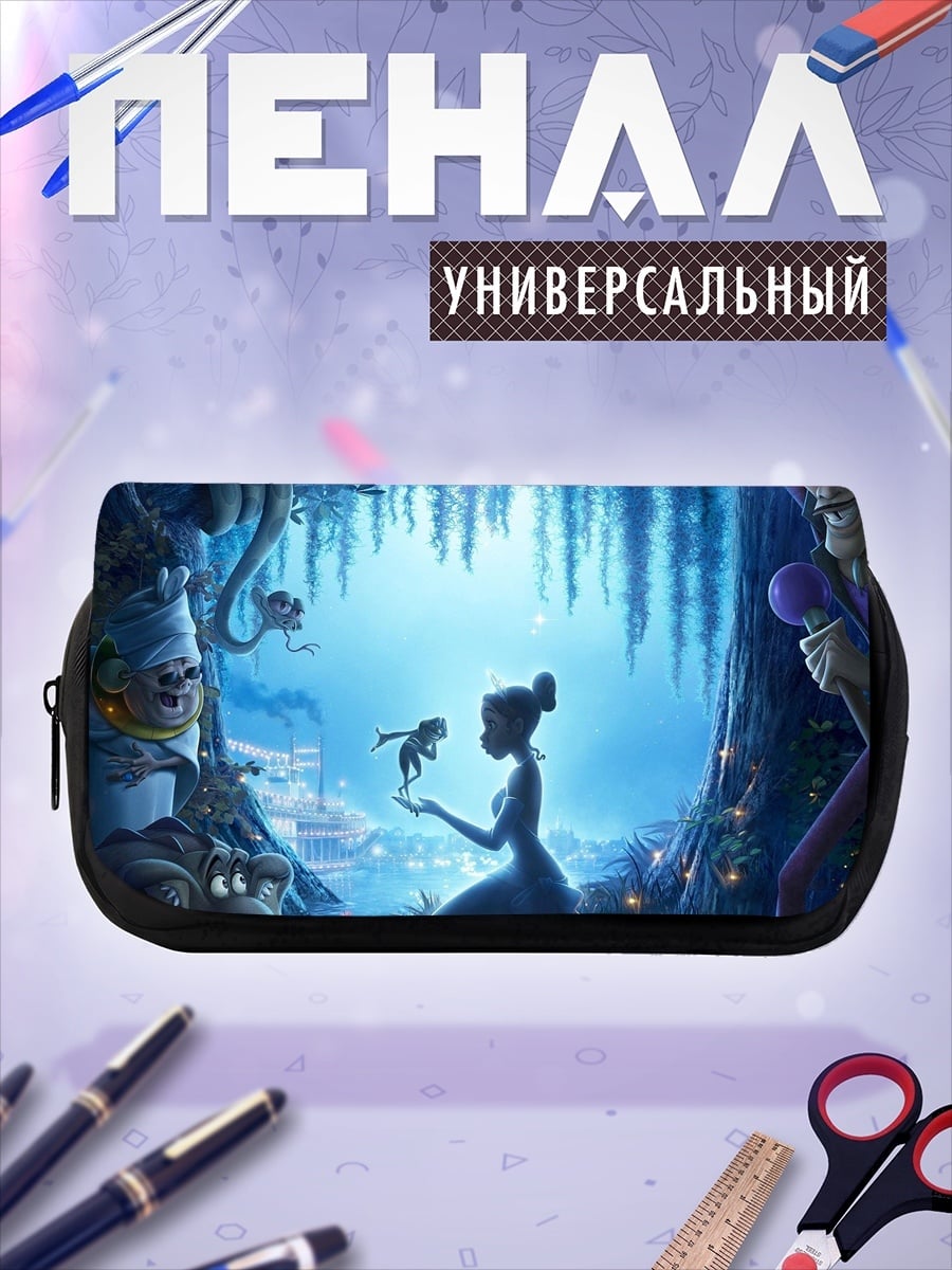 Пенал-косметичка Принцесса и лягушка