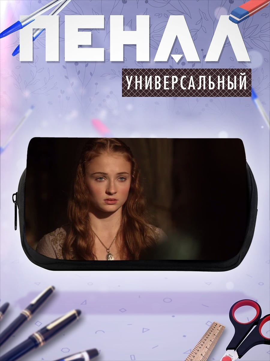 Пенал-косметичка Санса Старк