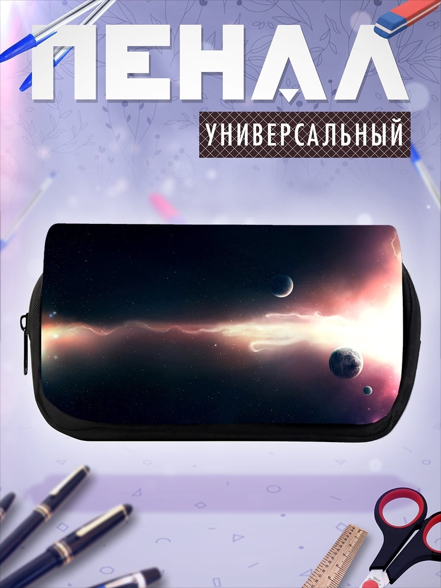 Пенал-косметичка Космическая туманность