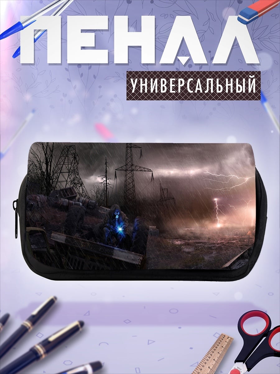 Пенал-косметичка Постапокалиптический пейзаж гроза