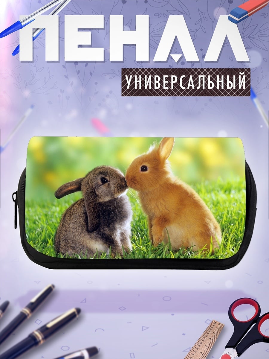 Пенал-косметичка Два кролика целуются