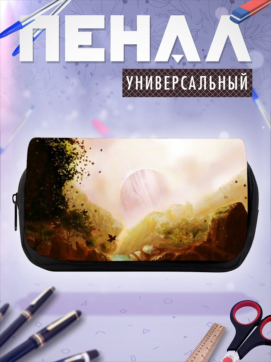 Пенал-косметичка Фантастический пейзаж рассвет