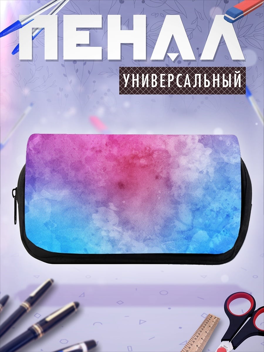 Пенал-косметичка розово-голубой акварельный фон