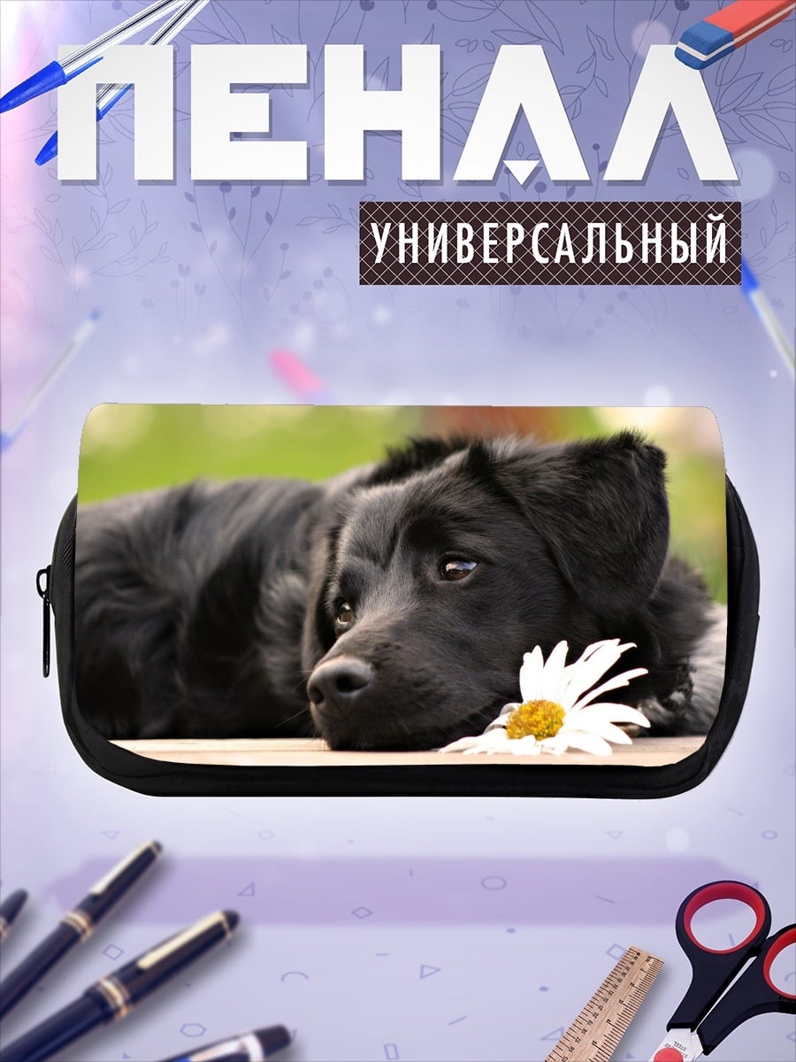 Пенал-косметичка Грустный щенок