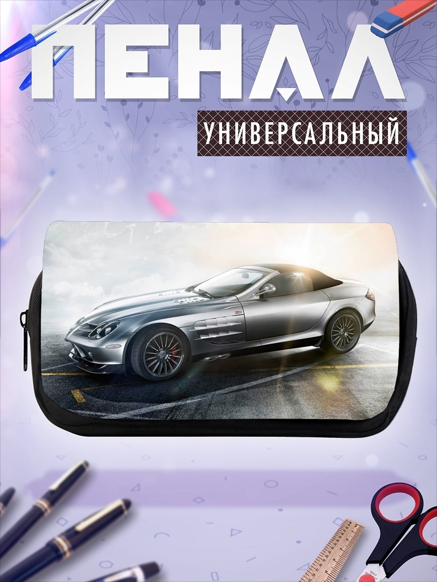 Пенал-косметичка Серебряный спорткар