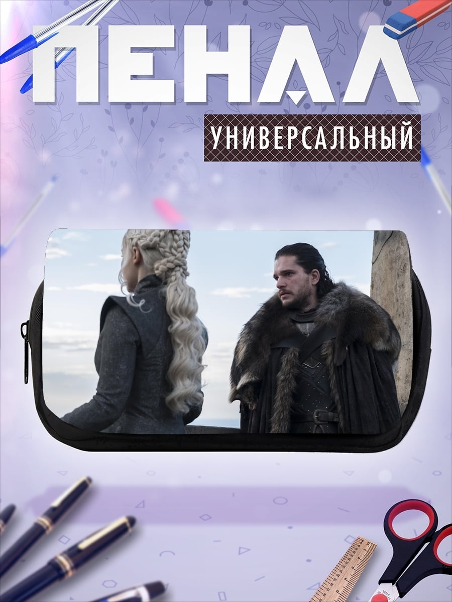 Пенал-косметичка Джон Сноу Дейенерис