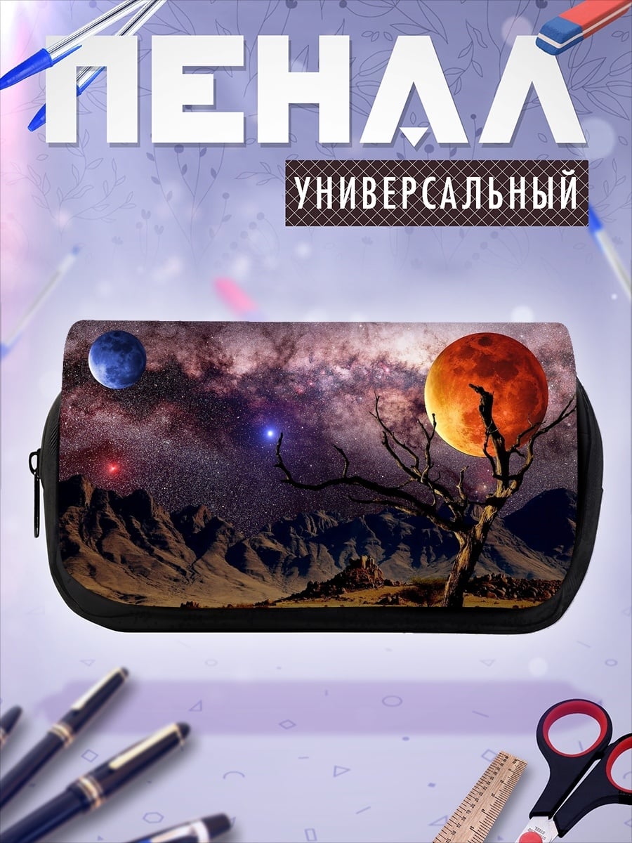 Пенал-косметичка Космический пейзаж с планетами
