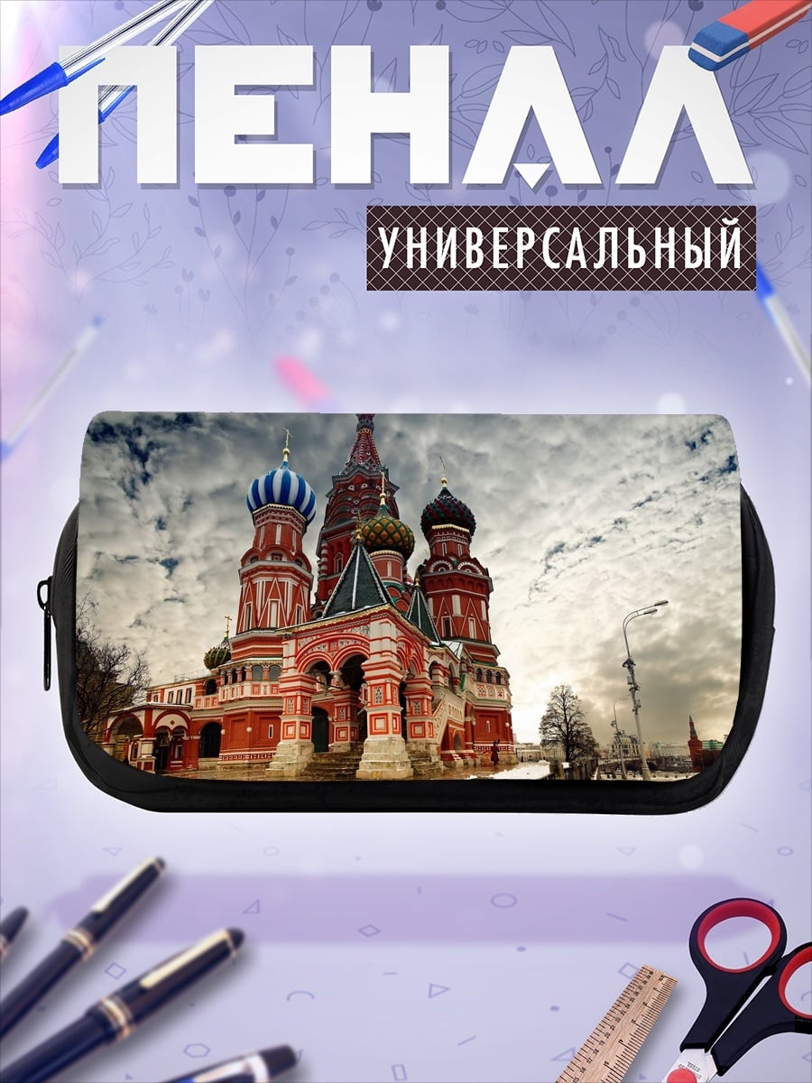 Пенал-косметичка Собор Василия Блаженного