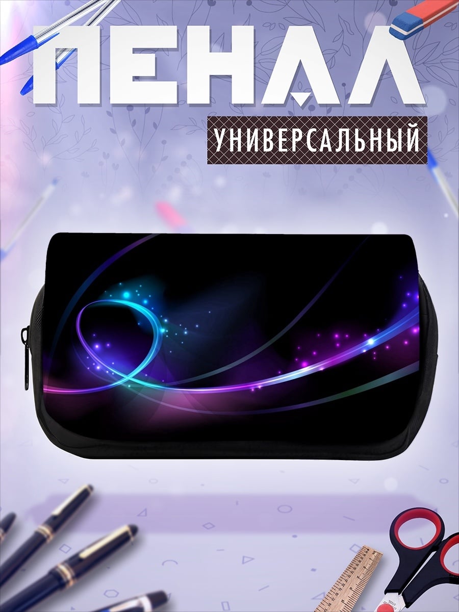 Пенал-косметичка Неоновые линии