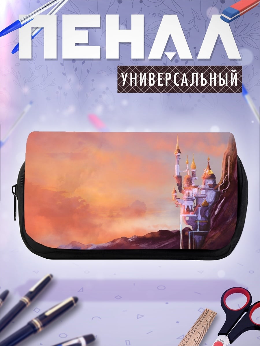 Пенал-косметичка Замок на закате