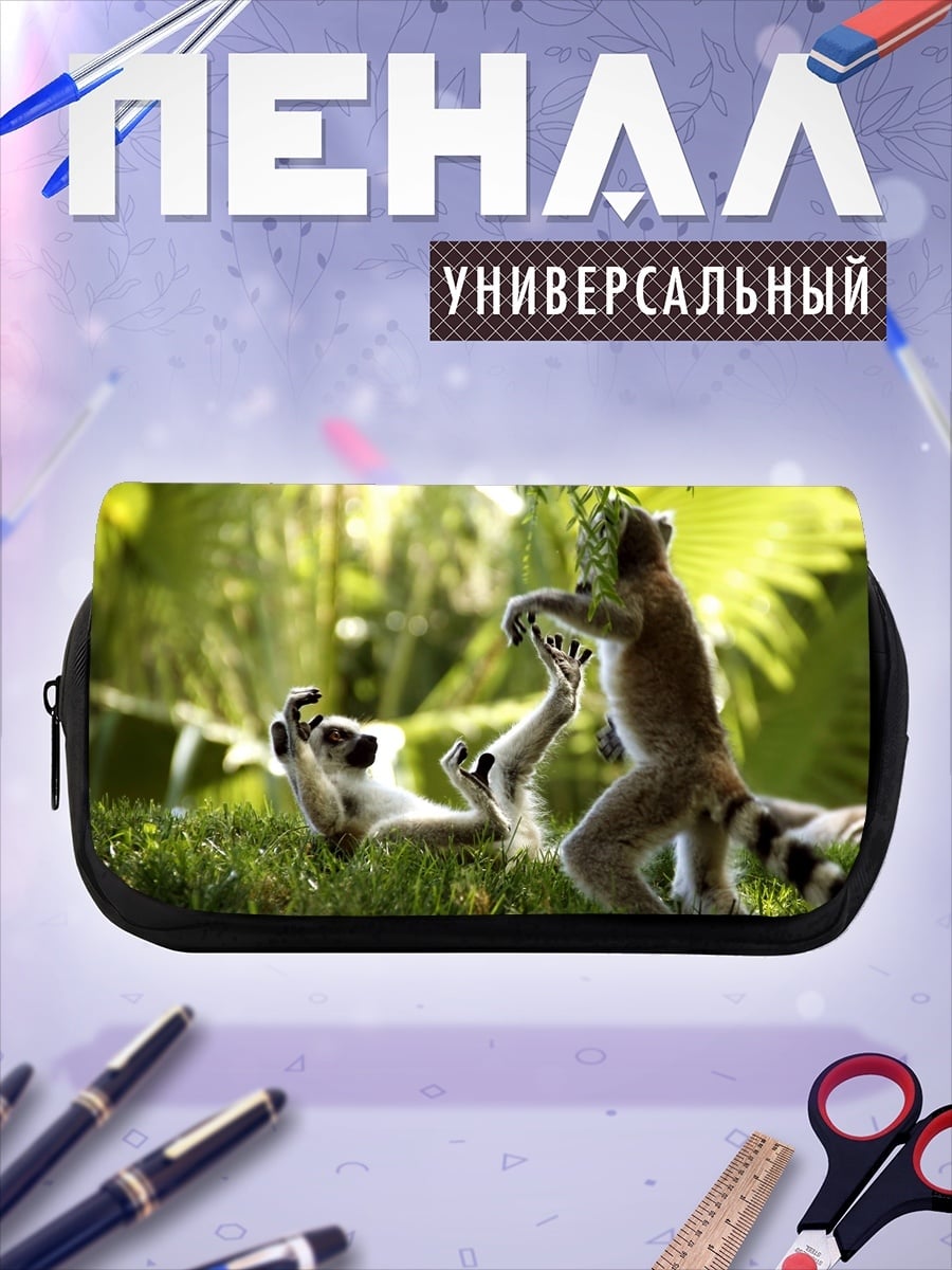 Пенал-косметичка Игра лемуров в джунглях