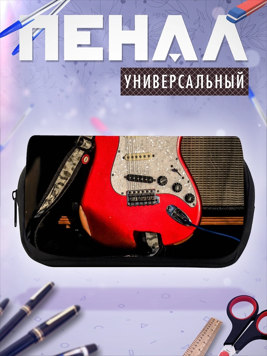 Пенал-косметичка Красная гитара