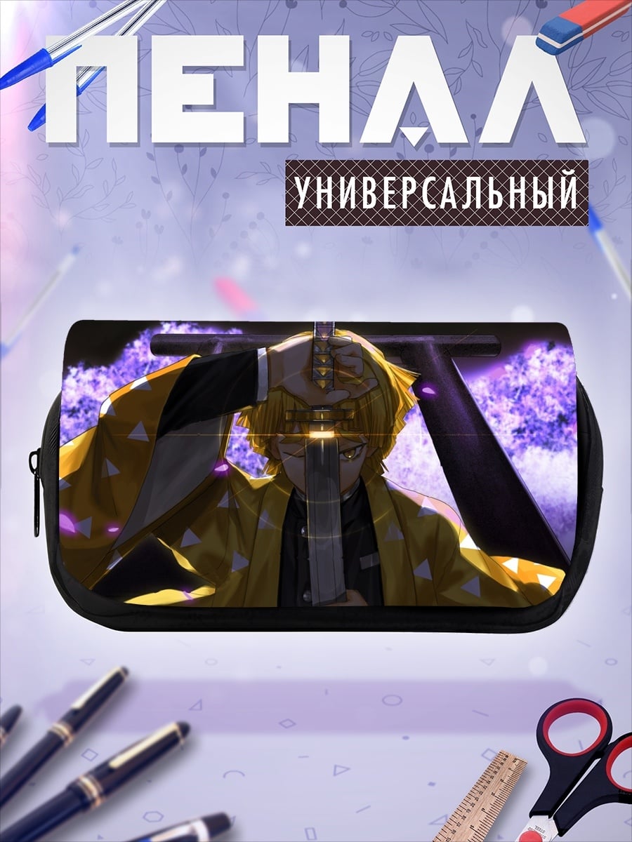 Пенал-косметичка Клинок рассекающий демонов