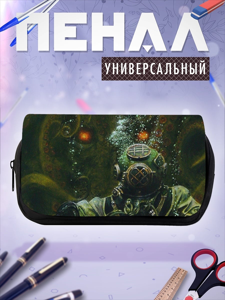 Пенал-косметичка Глубоководный ужас