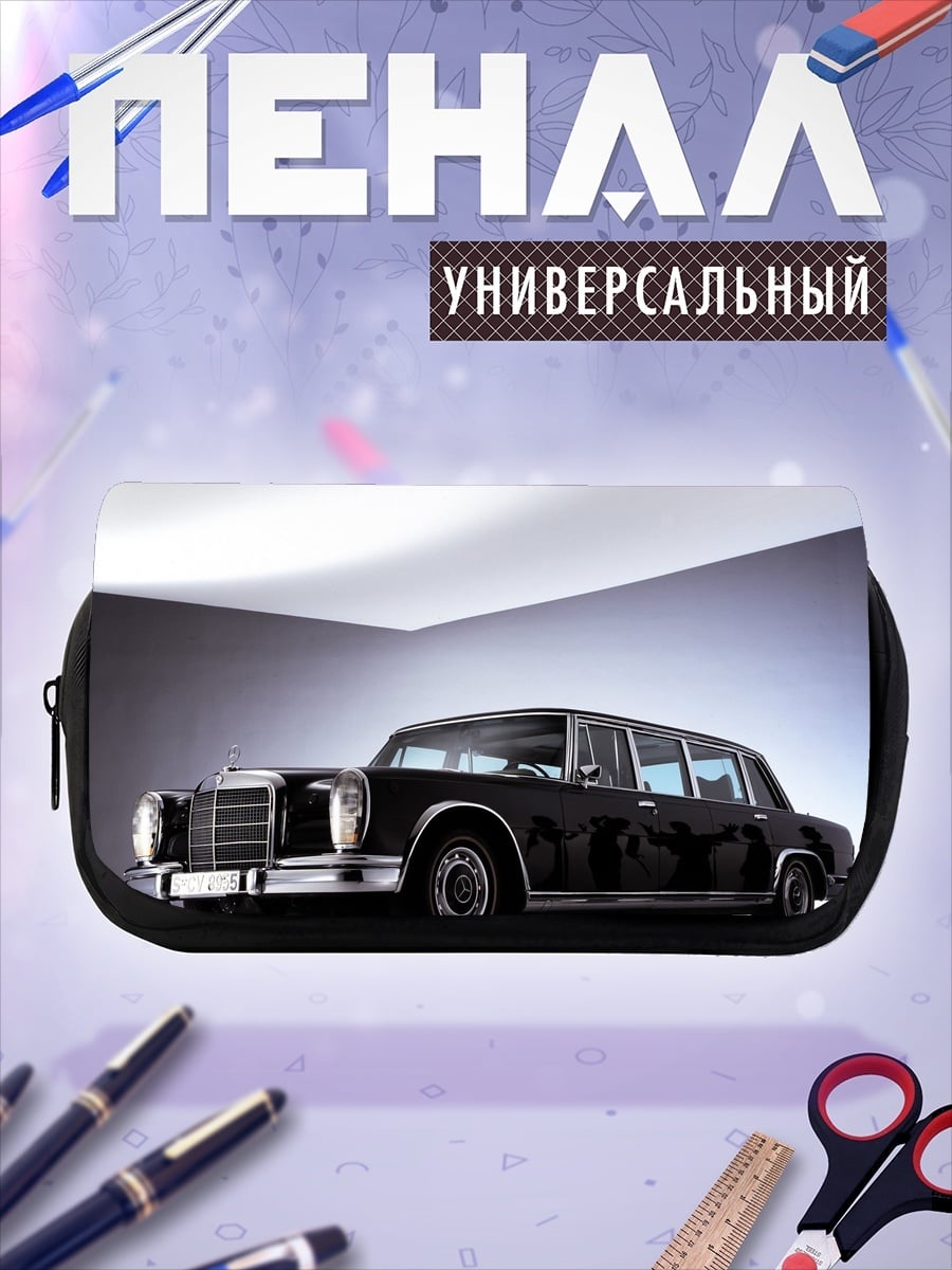 Пенал-косметичка Классический Mercedes-Benz