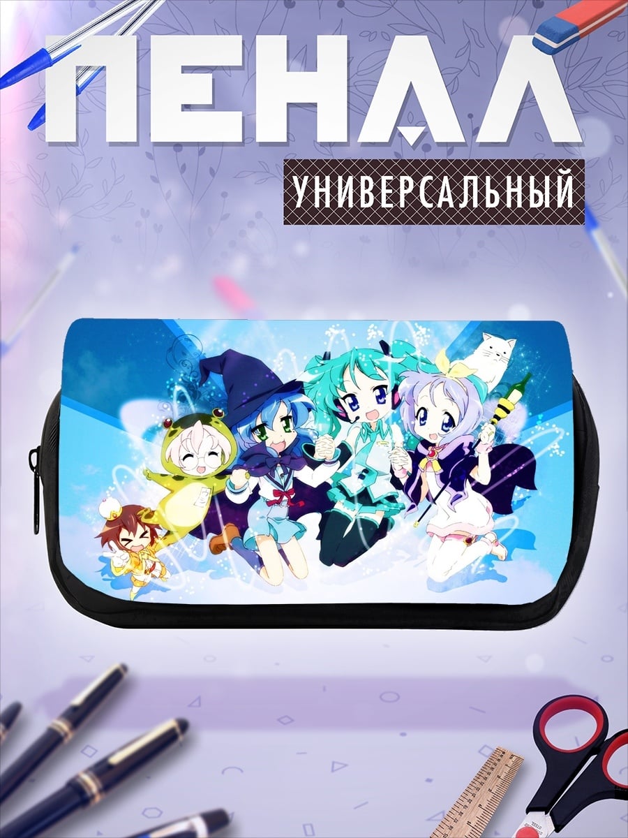 Пенал-косметичка Аниме команда магов