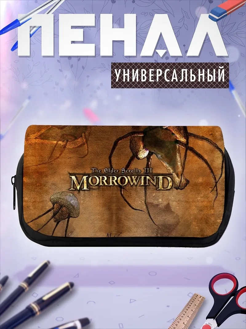 Пенал-косметичка Морроувинд летающие существа