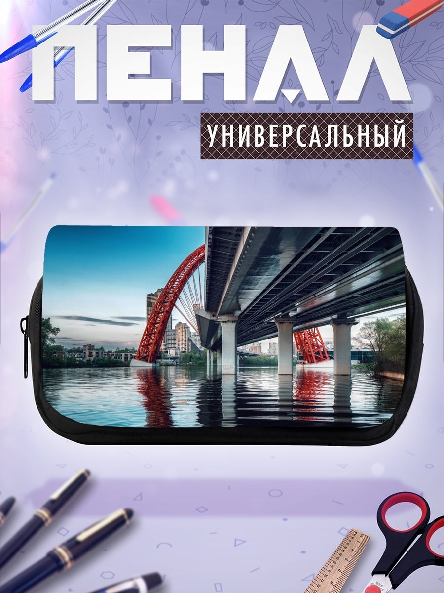 Пенал-косметичка Красный мост над рекой