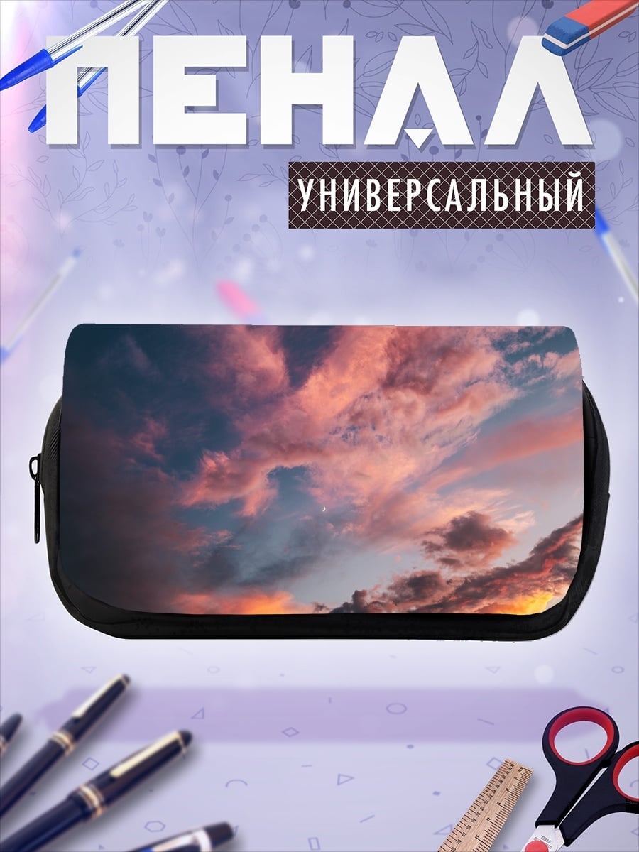 Пенал-косметичка Закат над облаками