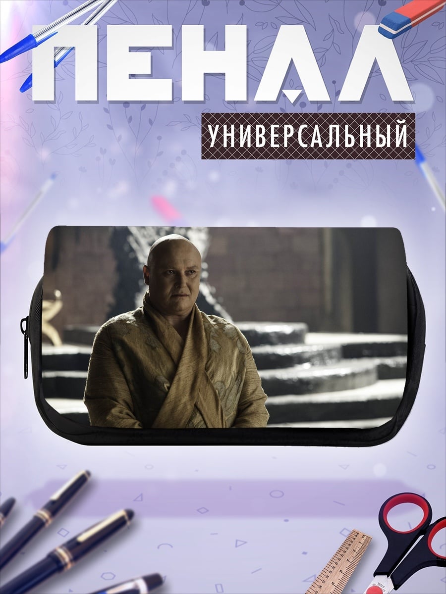Пенал-косметичка Лорд Варис