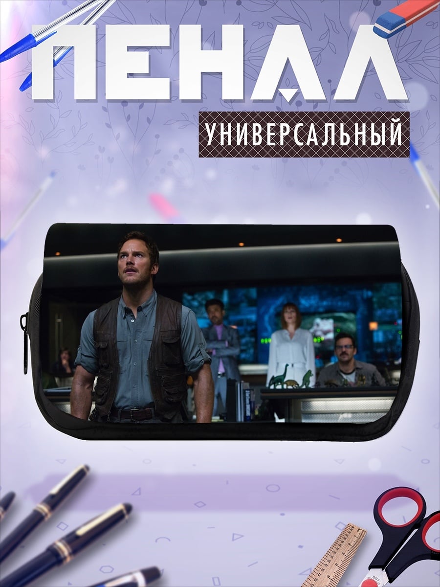 Пенал-косметичка Человек в центре управления