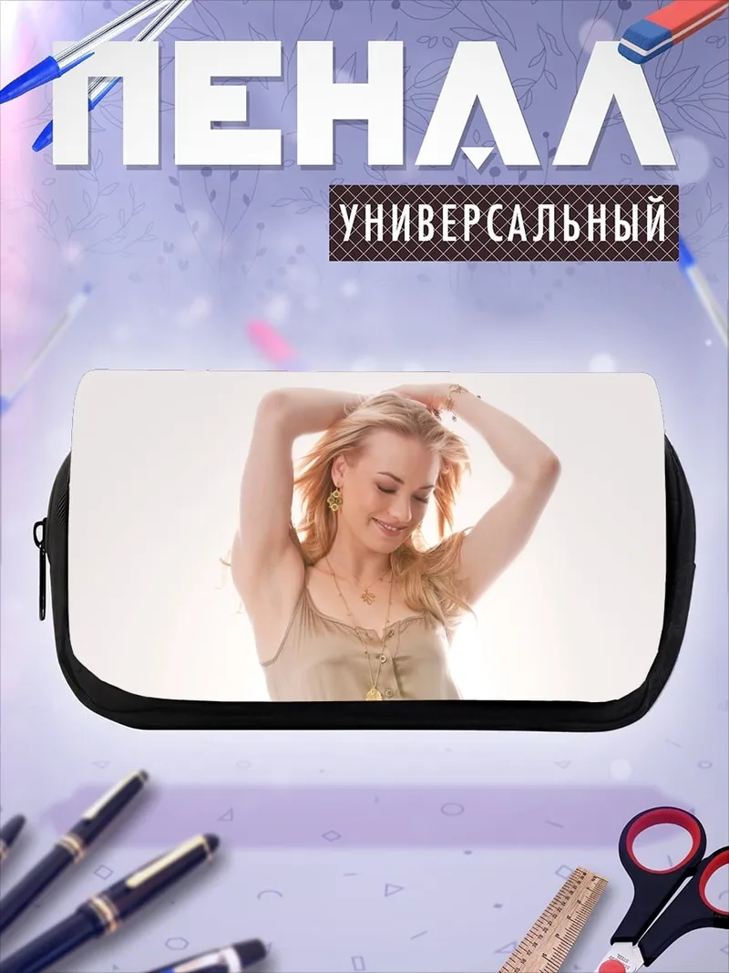 Пенал-косметичка Девушка с поднятыми руками