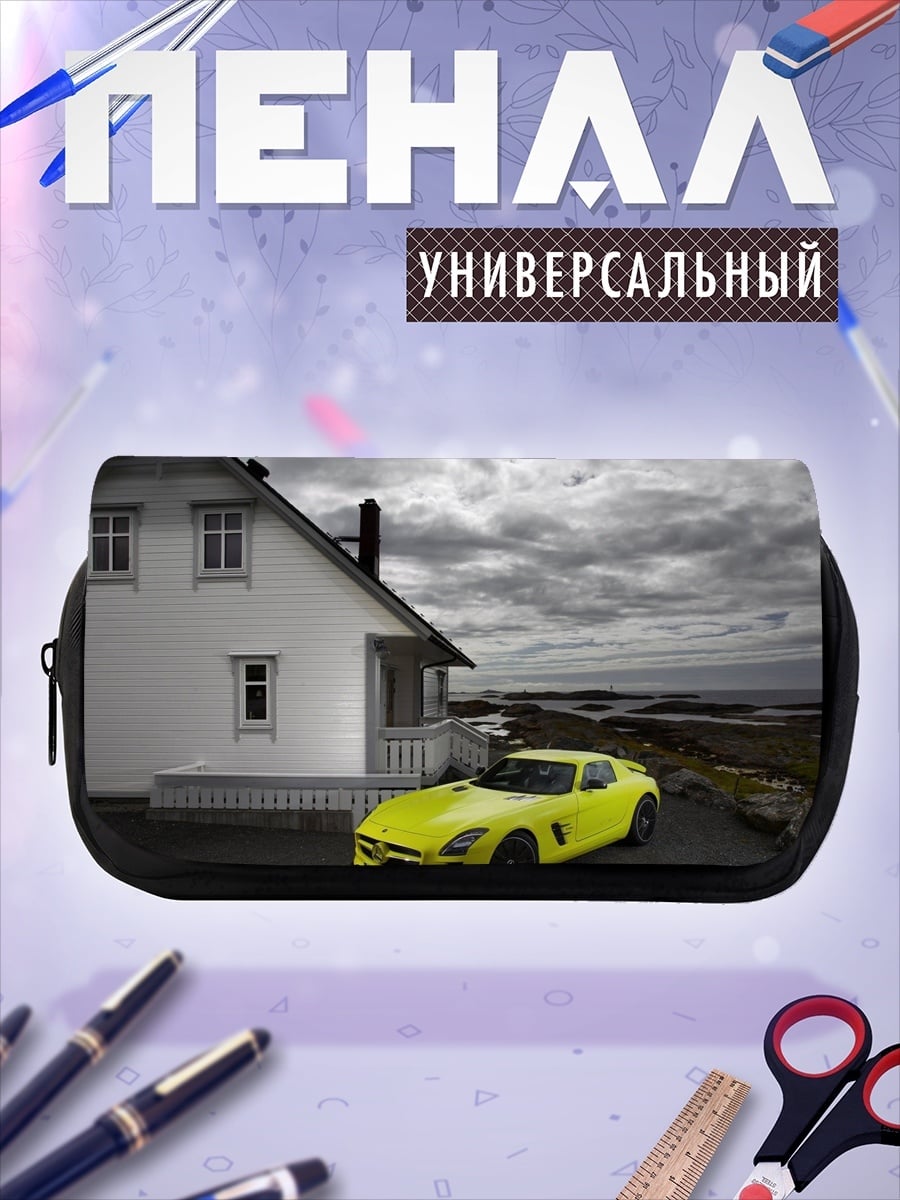 Пенал-косметичка Желтый спорткар