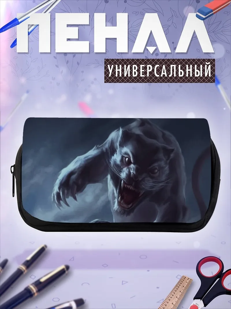 Пенал-косметичка Агрессивный тигр