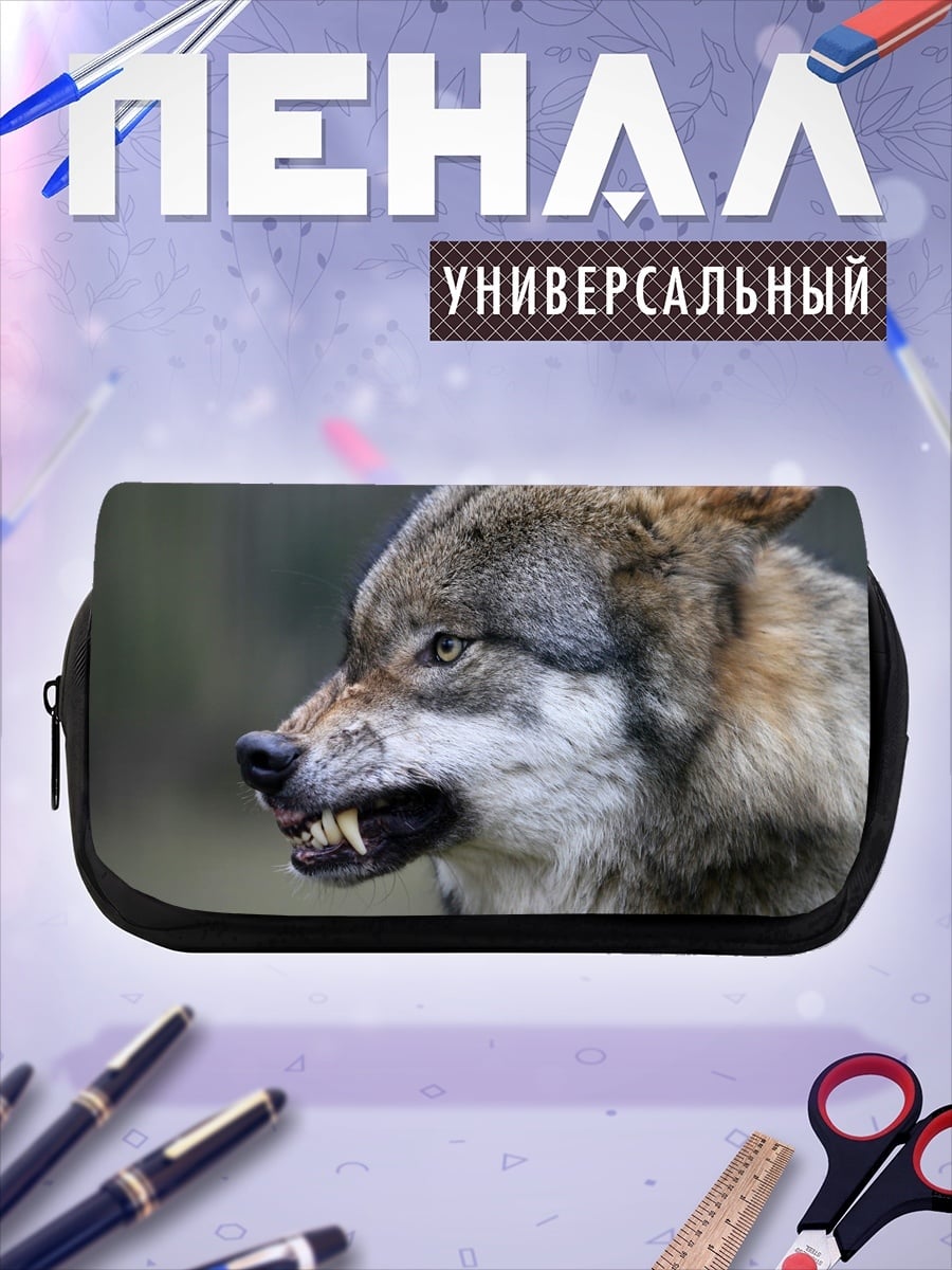 Пенал-косметичка Злой волк рычит